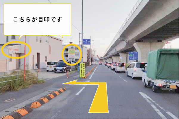 En整体院道案内