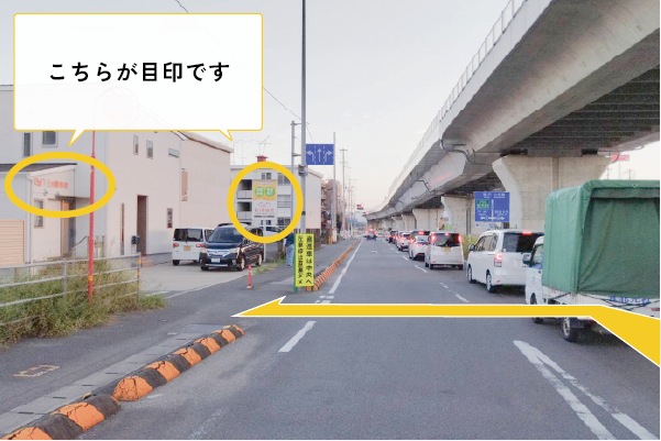 En整体院道案内
